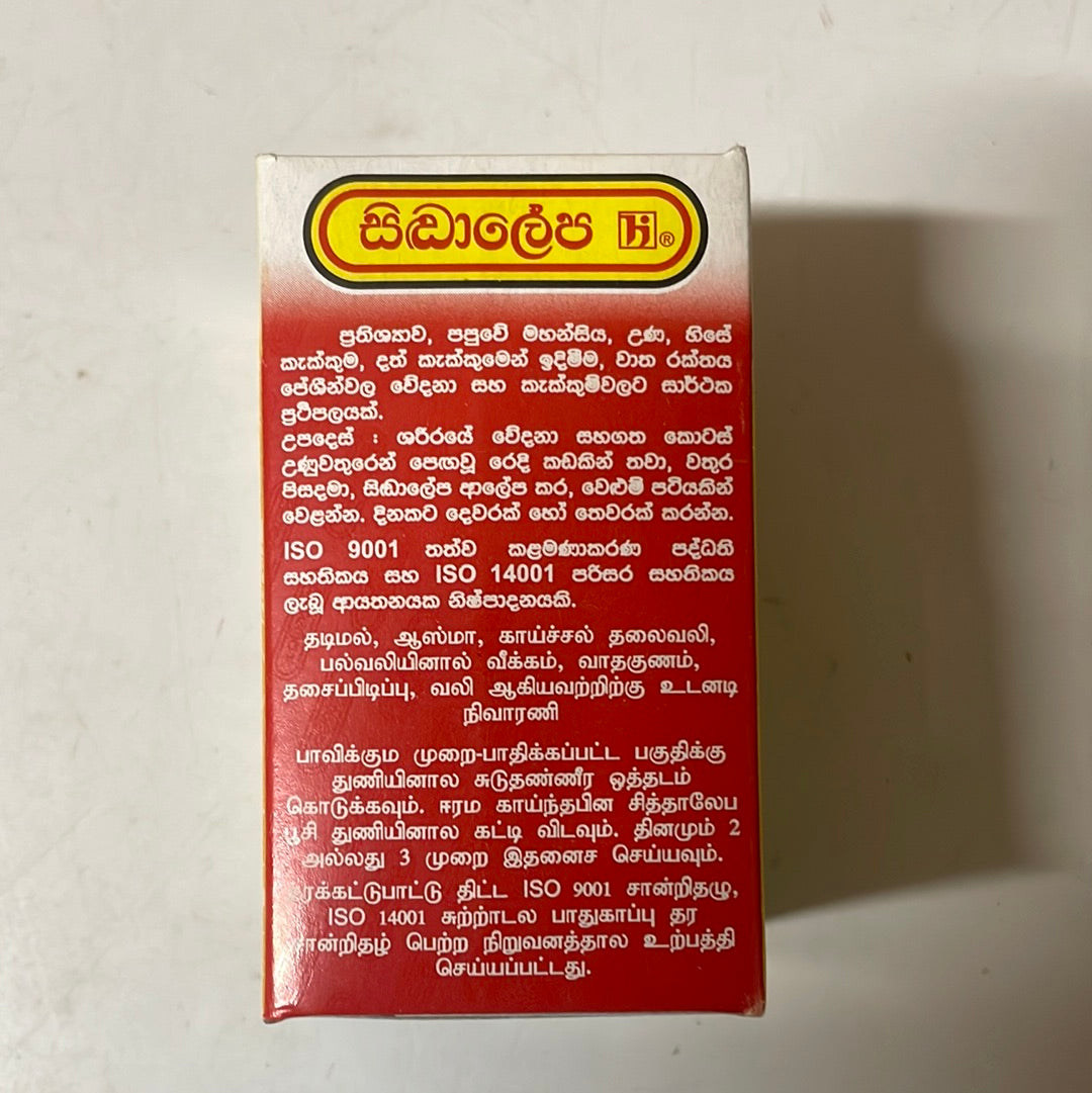 Siddhalepa Balm 50g