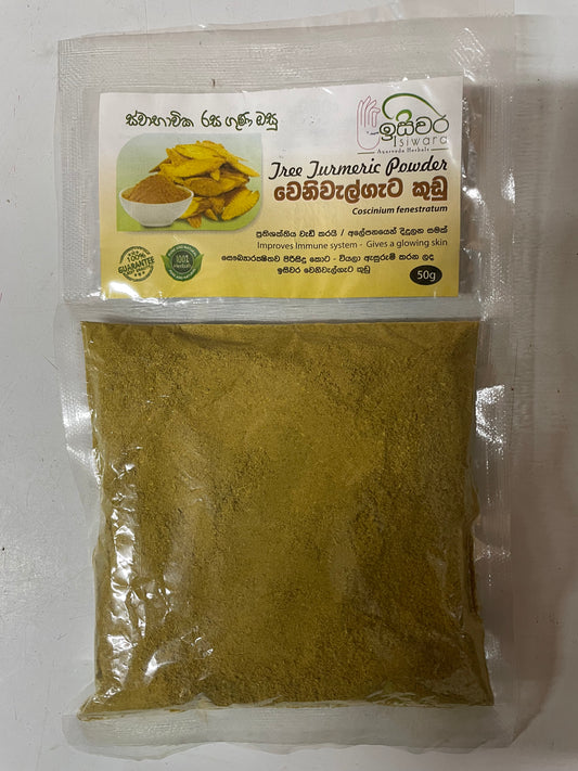 Isiwara tree turmeric powder 50g (වෙනිවැල්ගැට කුඩු)